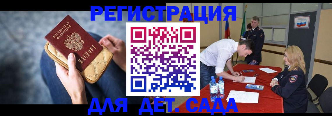 прописка от собственника в Учалы